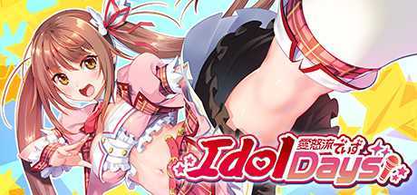 偶像日/IdolDays（V1.0.0）
