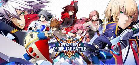 苍翼默示录：交叉组队战/BlazBlue: Cross Tag Battle