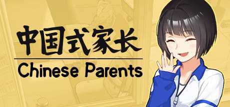 中国式家长/Chinese Parents（V2.0.0.0-回归）