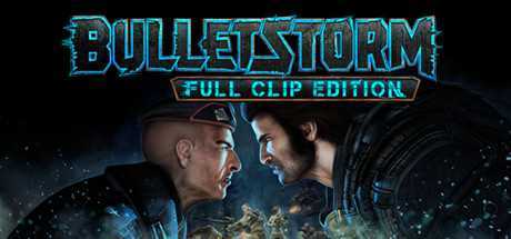 子弹风暴/Bulletstorm: Full Clip Edition