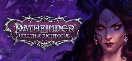 开拓者：正义之怒/Pathfinder: Wrath of the Righteous（v2.4.0x—更新来自莫塔守山人DLC）