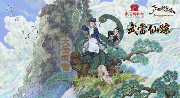 了不起的修仙模拟器 – 武当仙踪 v1.21 官方中文版集成MODS创意工坊