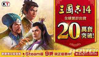 三国志14 官中带全联动DLC  银英传&炼金工坊联动人物