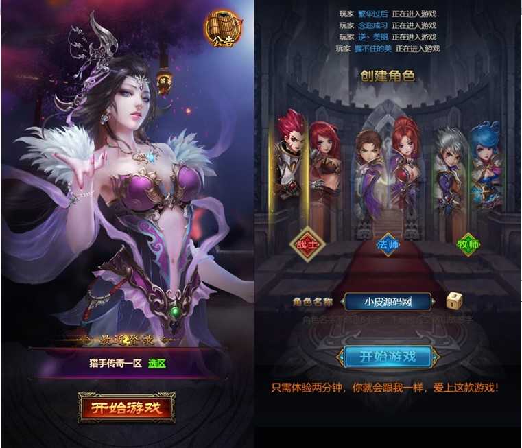 三网H5雷霆换皮【恶魔猎手】最新整理Win半手工服务端+GM后台