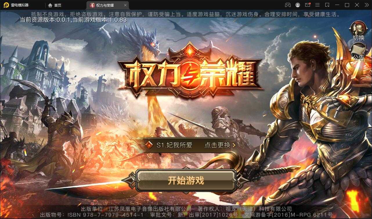 魔幻手游【权利与荣耀】最新整理Linux手工服务端+GM后台+安卓苹果双端