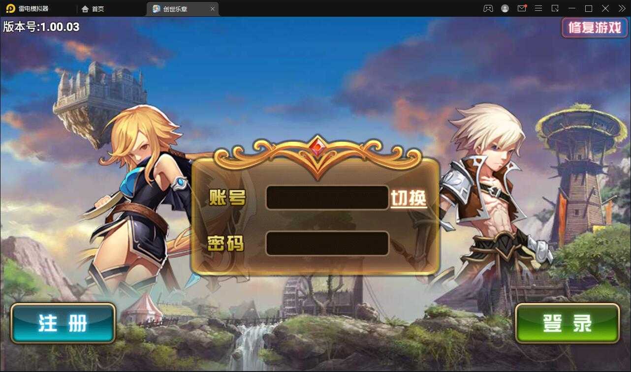 魔幻手游【创世乐章】最新整理Linux手工服务端+授权物品后台+安卓苹果双端