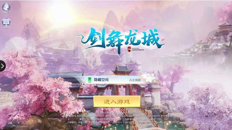 手游【剑舞龙城】跨服端+双区+双端+本地验证+本地资源+授权物品后台【站长亲测】