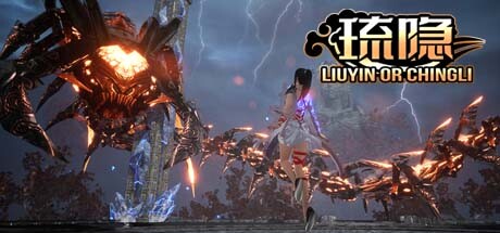 琉隐（Build.8923059-镜月山篇-中文语音+DLC原声音乐）