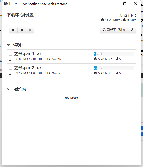 【推荐】antdownload2网盘高速下载（可批量下载）