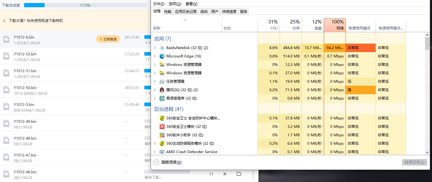 最新网盘高速下载软件