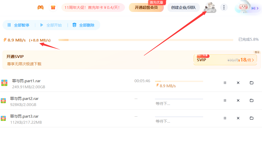 百度网盘不限速下载最新教程