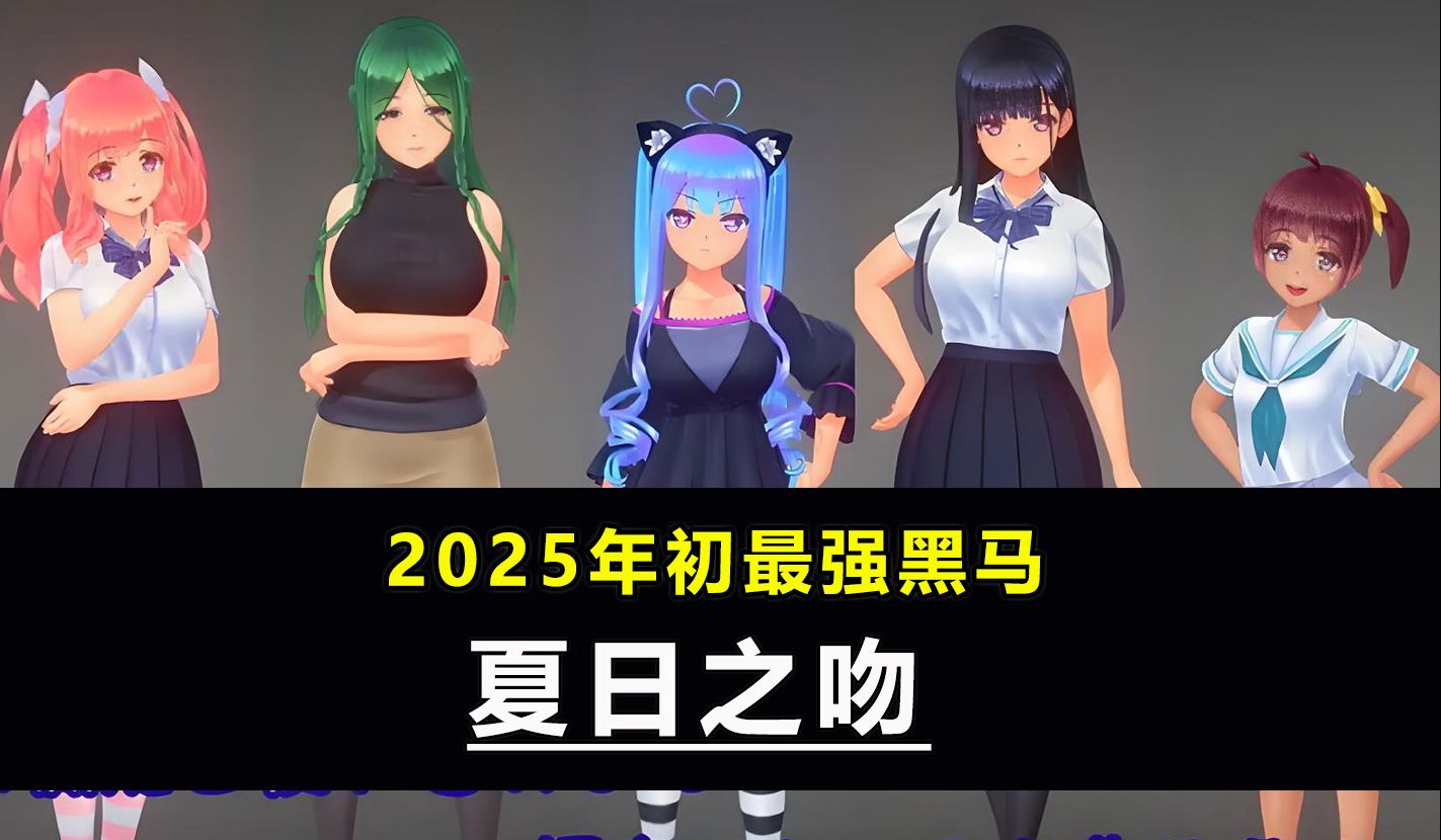 【无敌推荐】夏日之吻 夏のサカり最新正式版