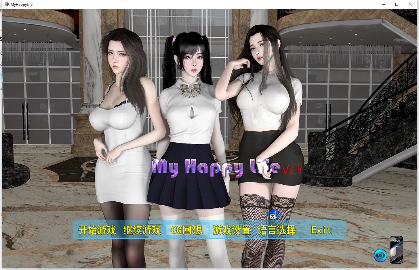 【PC+安卓】【我的幸福人生 / My Happy Life v1.9.0官中步兵版+存档】